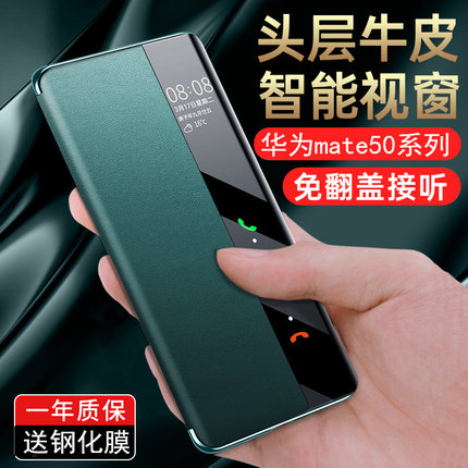适用华为50e手机壳50pro翻盖式9/10/20/30保护皮套40/50/60真皮手机壳全包防摔商务男女新款