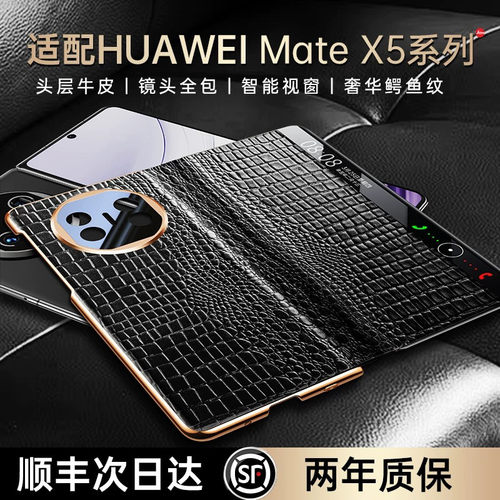 【官方正品】适用华为matex6手机壳新款真皮支架皮套matex6典藏版折叠屏磁吸翻盖全包x5防摔保护套X6外壳男女