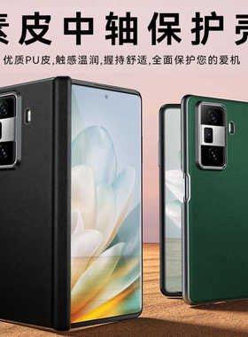 适用荣耀magicvs3手机壳新款屏magic VS3全包中轴素皮防摔保护套honor超薄华为后盖高级感外壳男女款