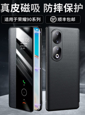 适用于荣耀90手机壳翻盖式皮套 华为荣耀90pro保护套真皮磁吸新款超薄全包防摔5g男女款90por高端商务外壳