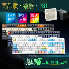 34元包邮  Readson PBT材质 键盘键帽 104/108键 （侧刻/正刻/无刻、多种配色）