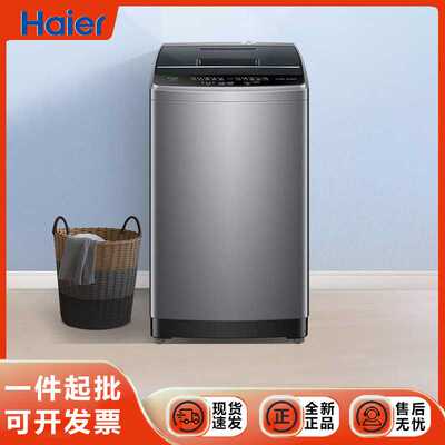 海尔智家Leader统帅8/10kg大容量家用宿舍出租全自动波轮洗衣机