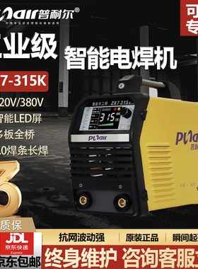 普耐尔工业级315电焊机400Q双电压智能化500Q大功率纯铜手工焊机