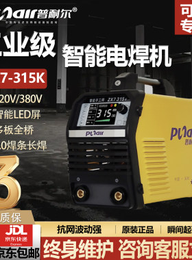 普耐尔315K400Q500Q双电压焊机