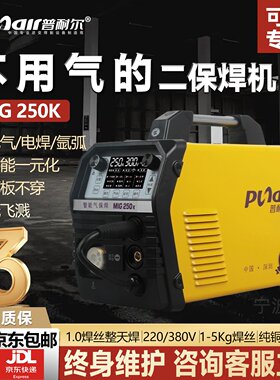 普耐尔无气二保焊机MIG200