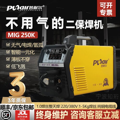 普耐尔无气二保焊机MIG200