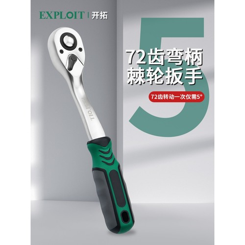 世达快速棘轮套筒扳手小飞中飞大飞双向72齿工业级外六角套管扳手