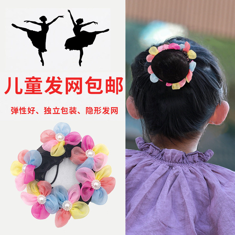 儿童发网舞蹈盘发网兜黑色隐形女童跳舞考级盘头宝宝芭蕾抽绳