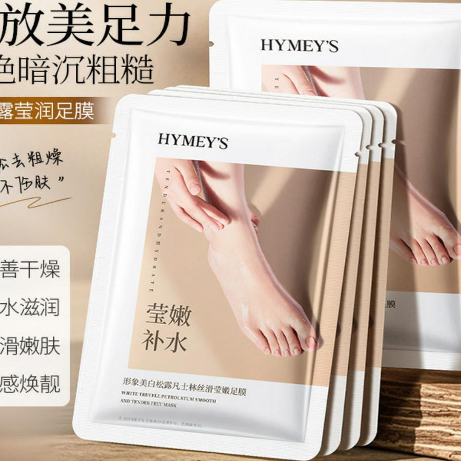 形象美白松露凡士林丝滑莹嫩足