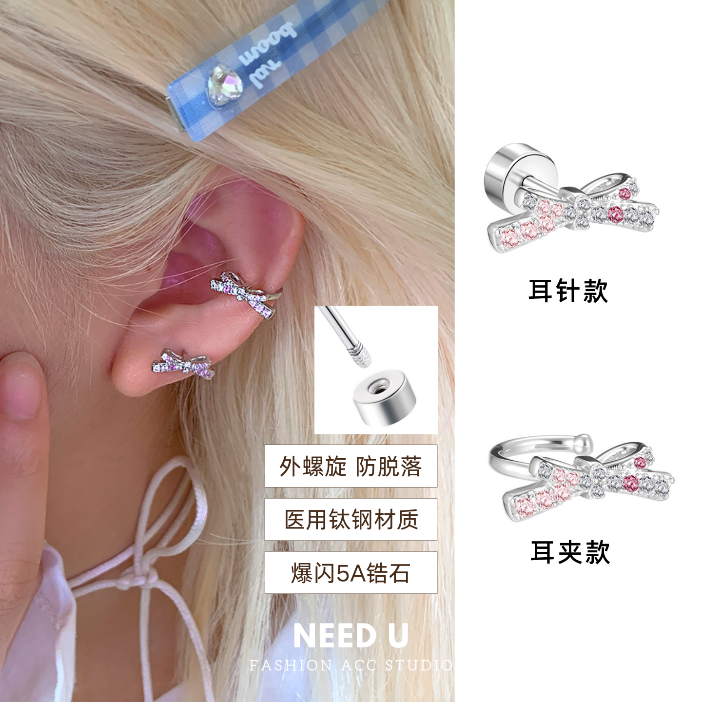 钛钢多巴胺粉色锆石蝴蝶结耳钉韩系气质无耳洞耳骨夹可爱少女耳饰,饰品/流行首饰/时尚饰品新,耳钉,淘宝优惠券,粉丝福利购,淘宝优惠卷