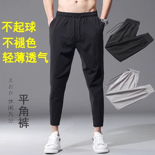 冰丝裤夏季薄款高弹力