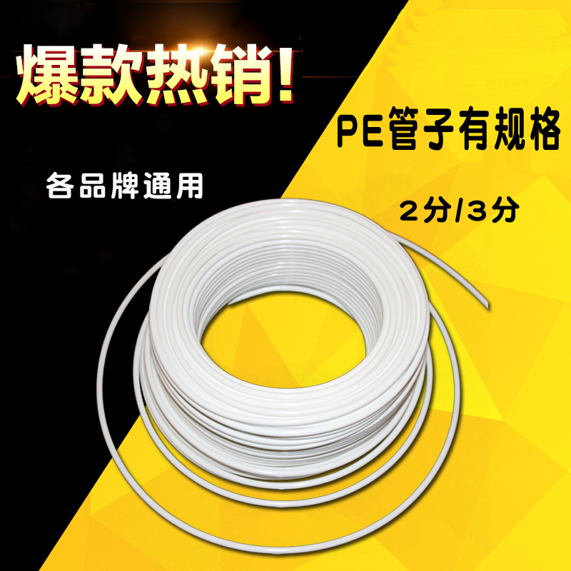 净水器水管2分PE管过滤器水龙头3分水管滤芯接头RO纯水机23分水管