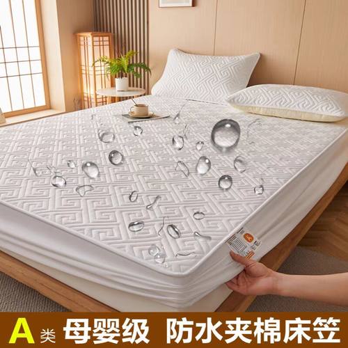 A类防水隔尿水洗棉夹棉床笠床罩单件席梦思床垫罩防尘床套罩