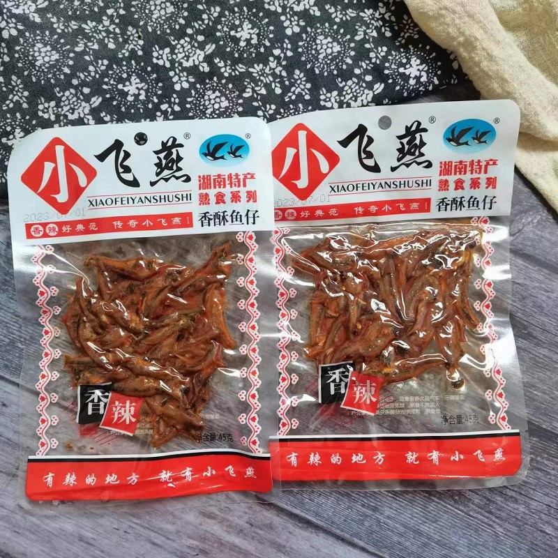 湖南 特产 毛毛鱼 45g 小飞燕香酥鱼仔 麻辣鱼仔小海鱼 零食 包邮