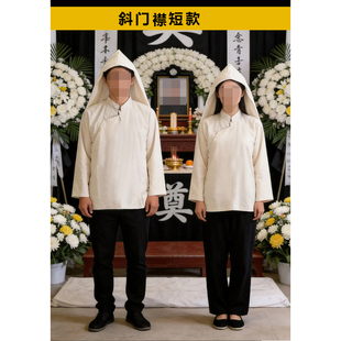 孝子服孝服女孝子白衣服男女褂子殡葬丧葬白事儿女白色孝衣送葬