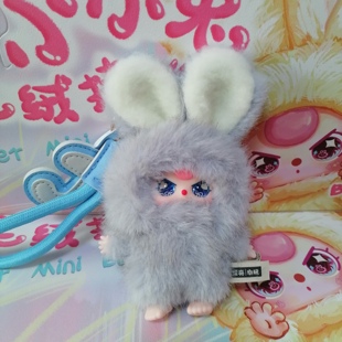J—R款 mini小小兔字母包挂毛绒确认款 super 娃三岁新品