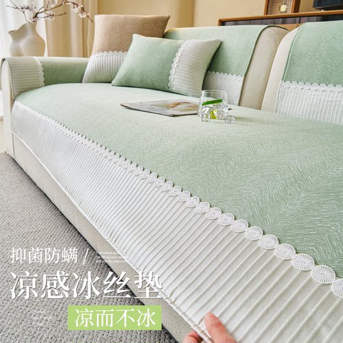 夏天沙发凉席垫防滑冰丝夏季套罩