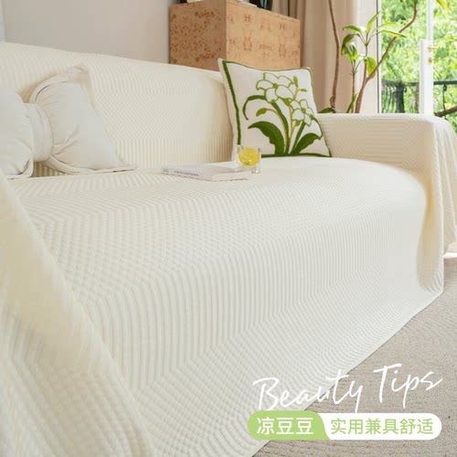 夏季沙发盖布巾夏天一整张全盖毯