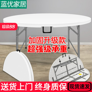 收纳现代 折叠圆桌家用简易大圆桌面塑料餐桌子饭桌户外简约便携式