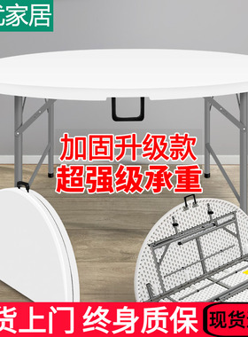 折叠圆桌家用简易大圆桌面塑料餐桌子饭桌户外简约便携式收纳现代