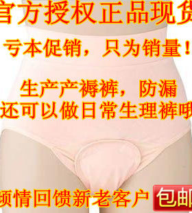 条包产褥裤三洋前开产褥裤