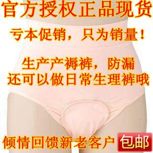 条包产褥裤三洋前开产褥裤