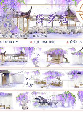 2209 飞流 薄云天 紫萝苑 紫霞之山 千里江南