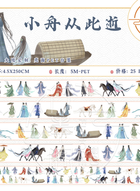 2205 春风十里  踏水凌波  西窗竹语 小舟从此逝