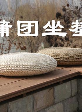 中式草编玉米皮蒲团坐垫纯手工编织蒲草垫子榻榻米飘窗垫幼儿园垫