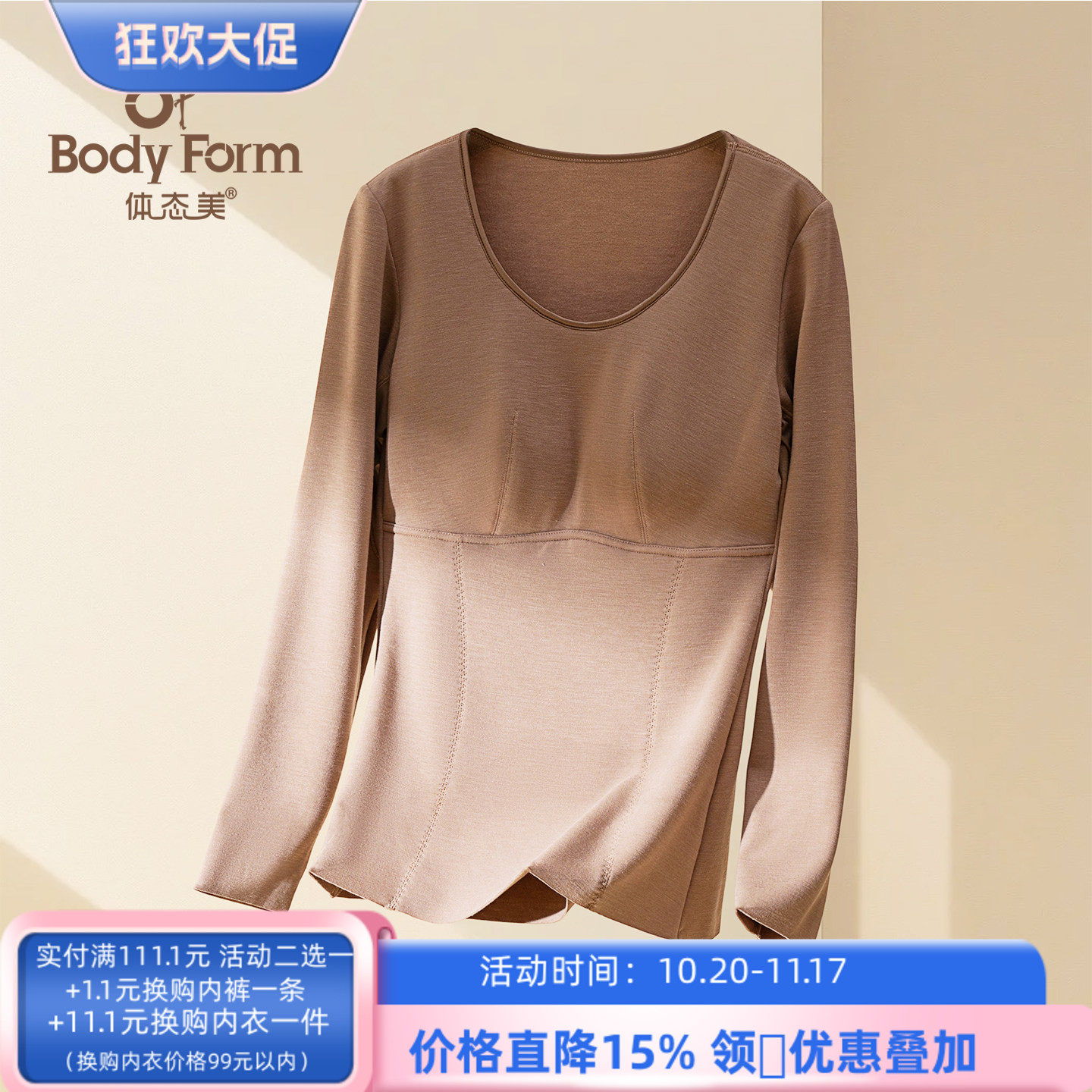 体态美保暖背心女带胸垫可外穿