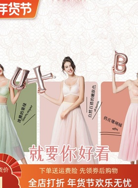 体态美U+bra少女内衣懒人罩罩上薄下厚薄文胸款无钢圈聚拢胸罩020