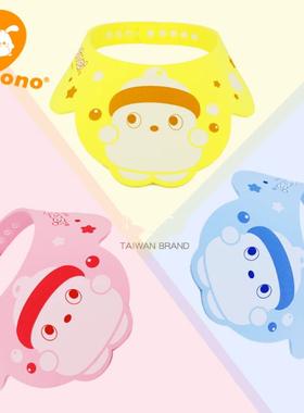 piccono宝宝洗头帽防水护耳小孩洗澡帽沐浴帽婴儿 洗发帽儿童浴帽