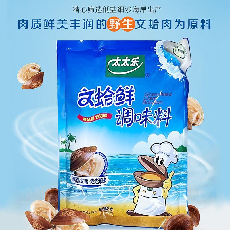 太太乐文蛤鲜精1kg 海鲜风味厨房增鲜调料炒菜煲汤代替味鸡精