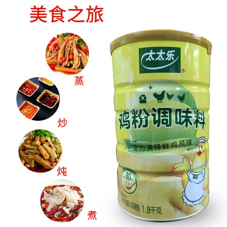 太太乐鸡粉调味料1.8kg增鲜鸡精鸡粉桶装调味料正品炒菜提鲜