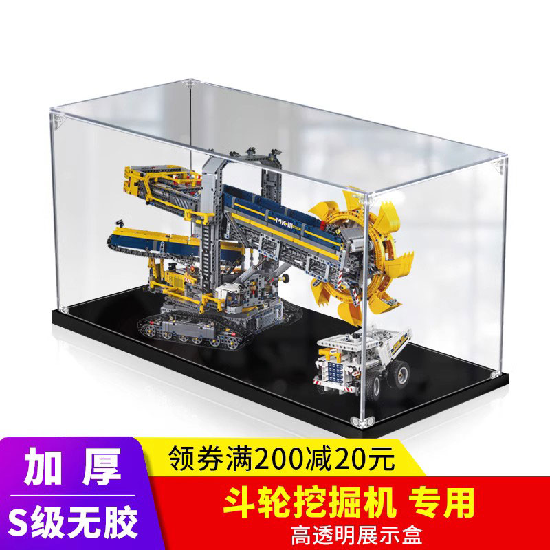 斗轮挖掘机42055亚克力展示盒 LEGO积木手办模型盲盒防尘盒收纳盒