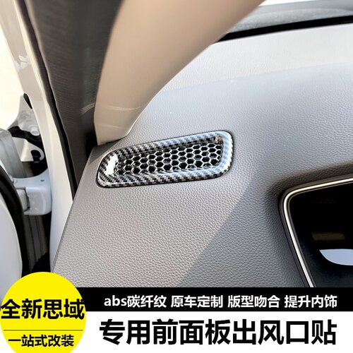 型格11代思域空调出风口中控内饰