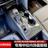 饰 专用装 适用于丰田26款 9代凯美瑞中控排挡出风口面板框内饰改装