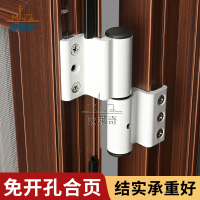 蒙莱奇断桥铝门合页欧标脱卸铰链