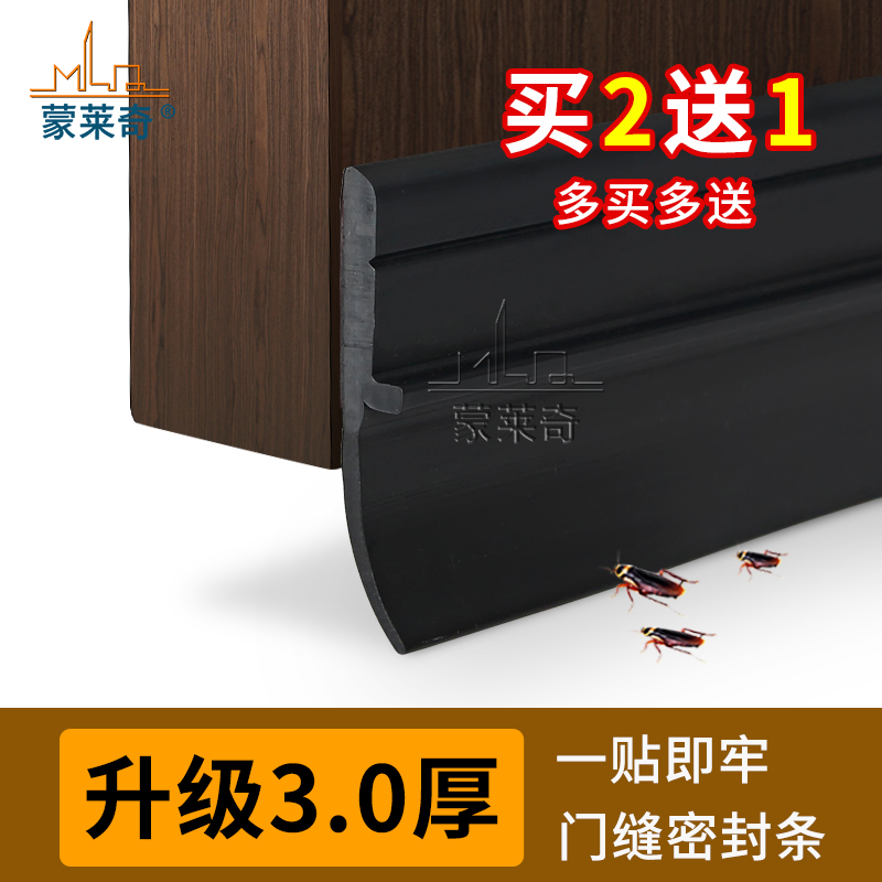 自粘门底密封条防风隔音门缝贴条