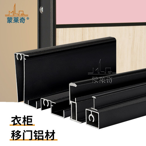 移门窄边框型材铝合金门框铝材