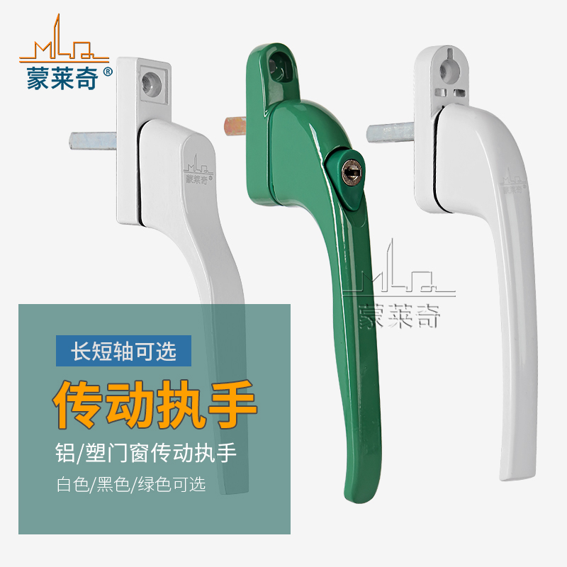 塑钢外开传动推拉配件门窗执手