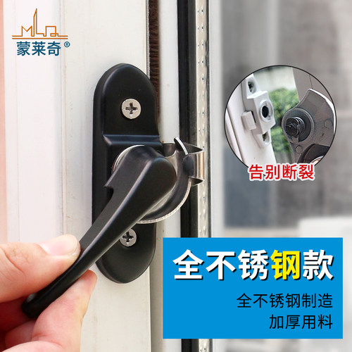 左右可调双向月牙锁不锈钢窗户