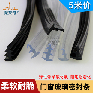 老式铝合金门窗玻璃压条固定皮条90/73/70型推拉窗户密封胶条嵌条