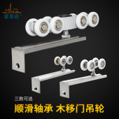 移门吊轮不锈钢滑轮拉门厨房化妆室门吊滑轨道吊轮导轮木门配件