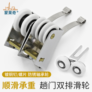 厨房卫生间移门双排滑轮老式 推拉门窗户滚轮衣厨柜门凹凸轮27mm宽