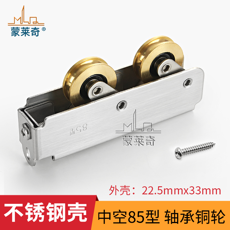 重型铝合金门窗滑轮不锈钢蒙莱奇