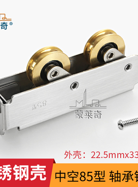 85型重型铝合金门窗滑轮新987推拉门滚轮2086移门不锈钢轴承铜轮