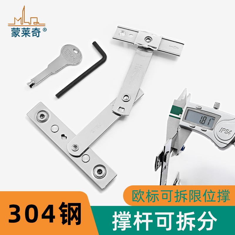 加厚不锈钢窗户限位器儿童安全锁免打孔断桥铝平开门窗风撑欧标槽