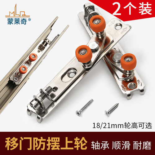 一字上滑轮铝合金门窗可调上轮