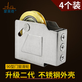 4个 90型铝合金门窗滑轮推拉窗户滚轮钢轴承铜轮配件 移门轮子老式